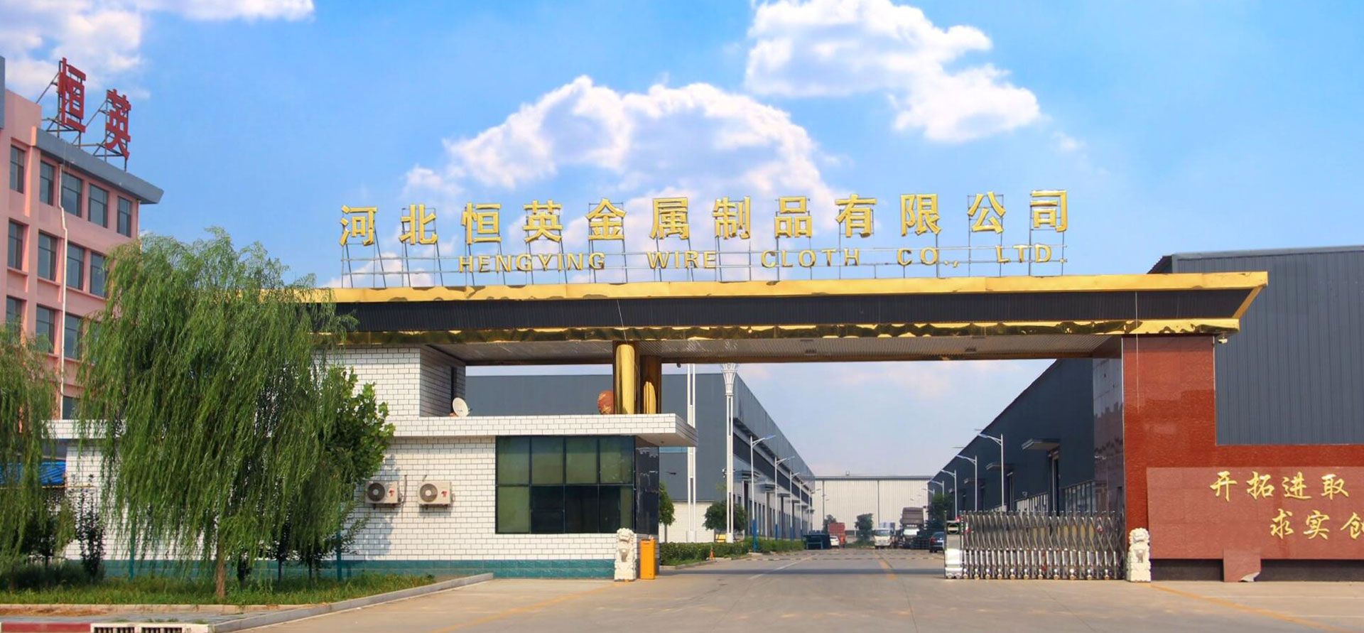 Hengying Wire Cloth Co.,Ltd.